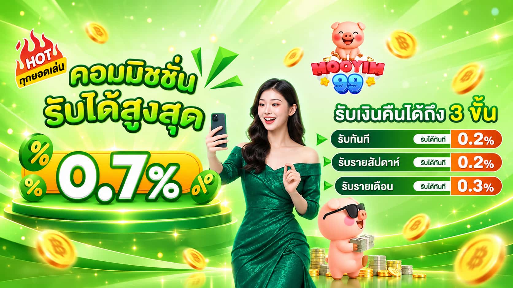 MOOYIM99 หมูยิ้มพาเฮง สล็อตแตกง่าย คาสิโนเว็บตรง เล่นสนุกเงินดี
