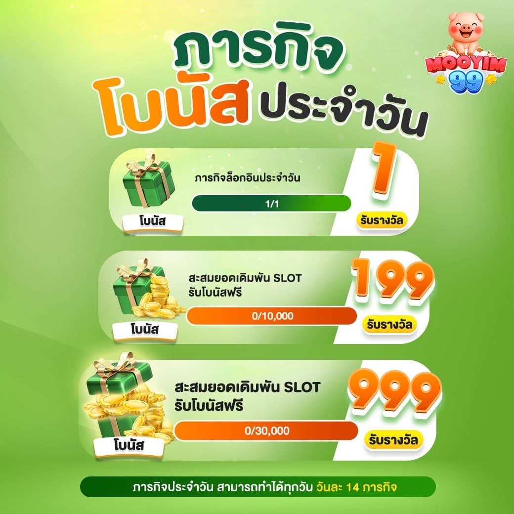 MOOYIM99 หมูยิ้มพาเฮง สล็อตแตกง่าย คาสิโนเว็บตรง เล่นสนุกเงินดี