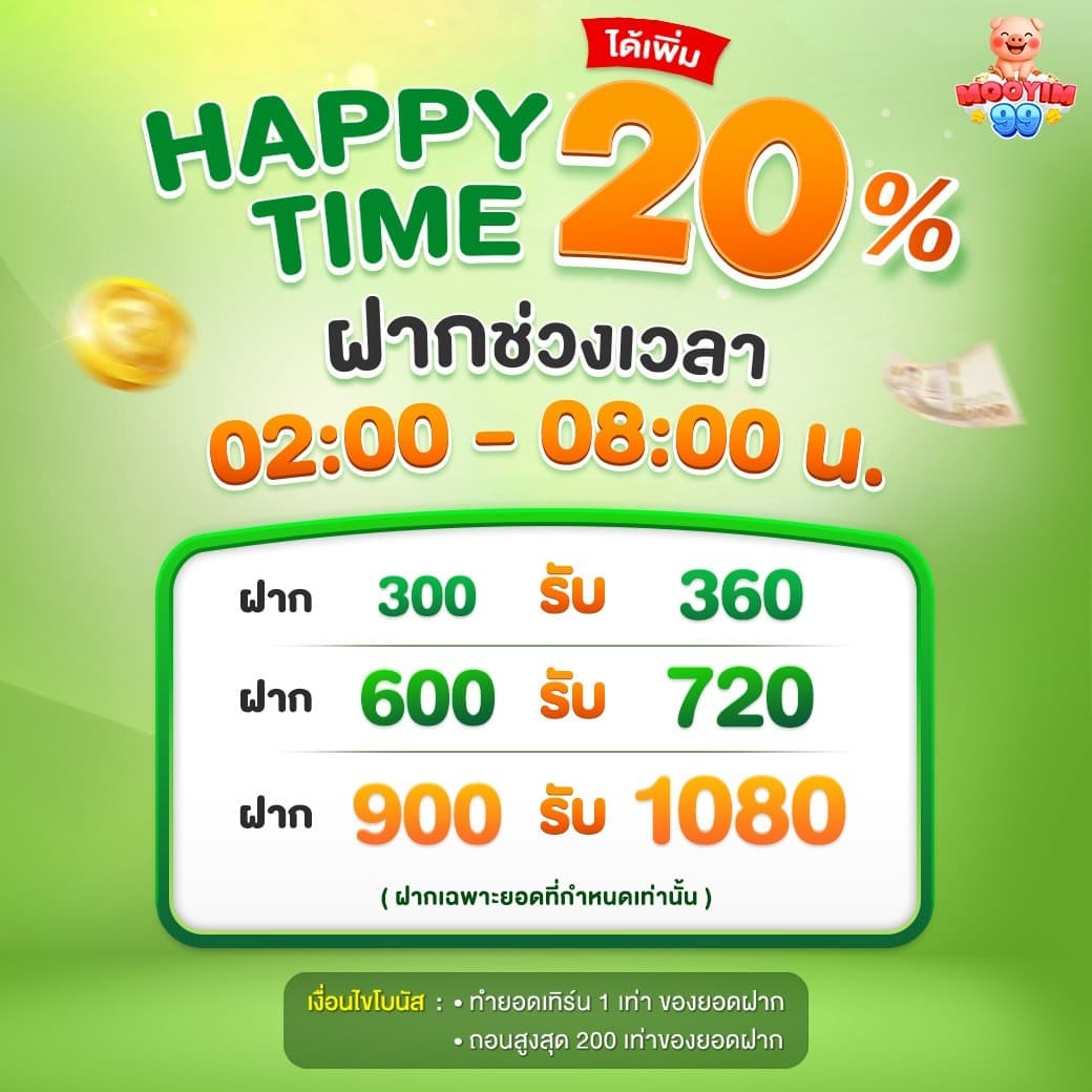 MOOYIM99 หมูยิ้มพาเฮง สล็อตแตกง่าย คาสิโนเว็บตรง เล่นสนุกเงินดี